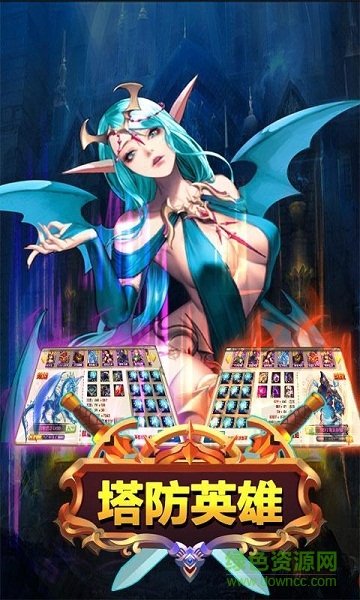 塔防英雄 v1.1.00 安卓版 0