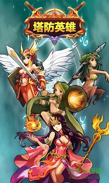 塔防英雄 v1.1.00 安卓版 2