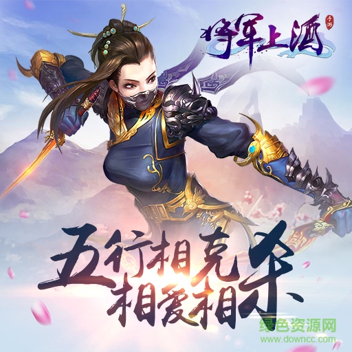 將軍上酒bt版 v1.1.1 安卓版 1