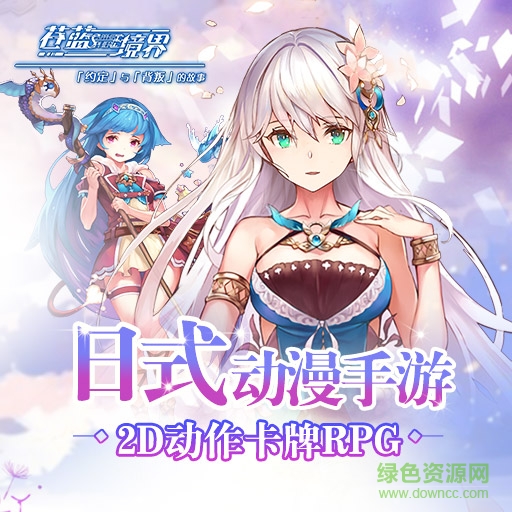 九游蒼藍(lán)境界手游 v3.0.0 安卓版 1