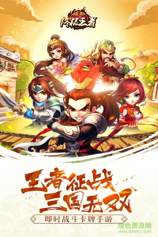 qq登錄崛起終極王者 v2.2.4 安卓版 0