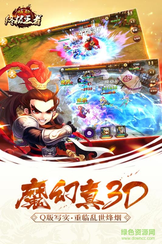 qq登錄崛起終極王者 v2.2.4 安卓版 1