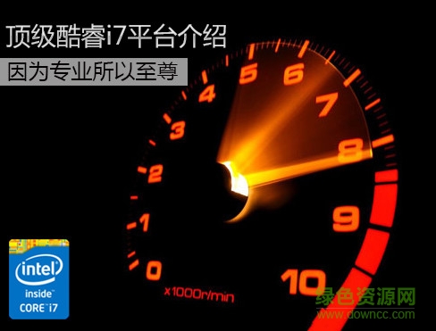 聯(lián)想拯救者i7顯卡驅(qū)動(dòng)程序 官方最新版 0