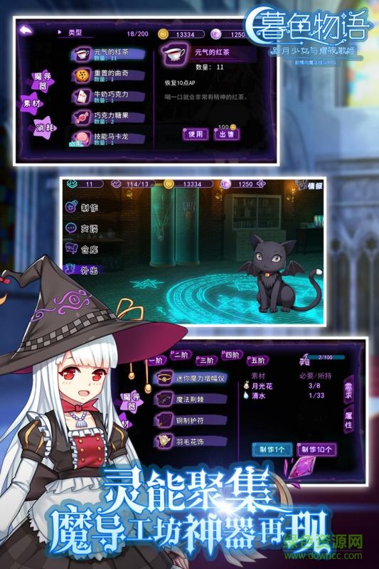 暮色物語內(nèi)購 v1.0 安卓無限金幣版 1