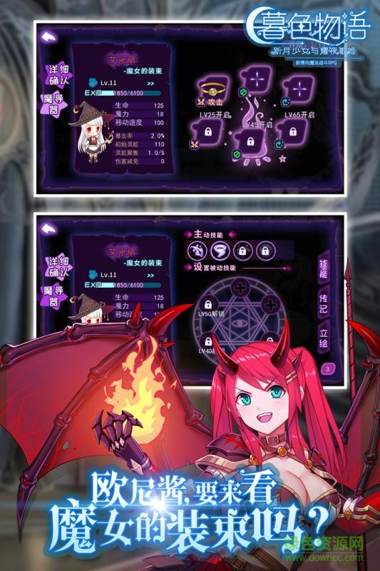 暮色物語內(nèi)購 v1.0 安卓無限金幣版 3