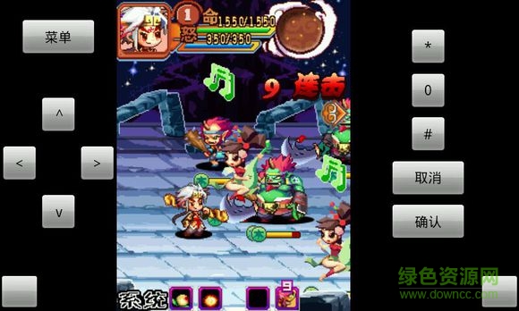 真西游記悟空傳2 v1.0.3 安卓版 0