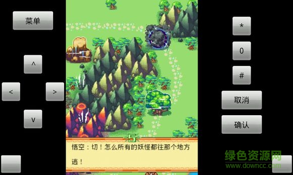 真西游記悟空傳2內(nèi)購版