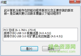 聯(lián)想拯救者usb3.0驅(qū)動(dòng) 官方最新版 0