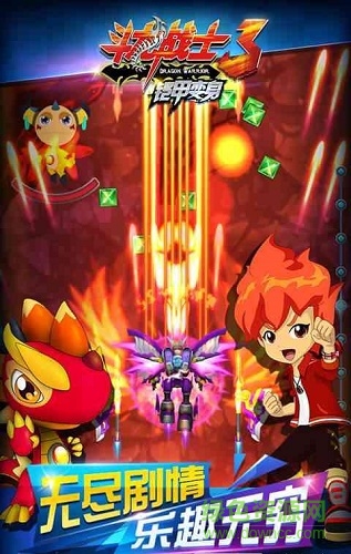 斗龍戰(zhàn)士3鎧甲變身游戲