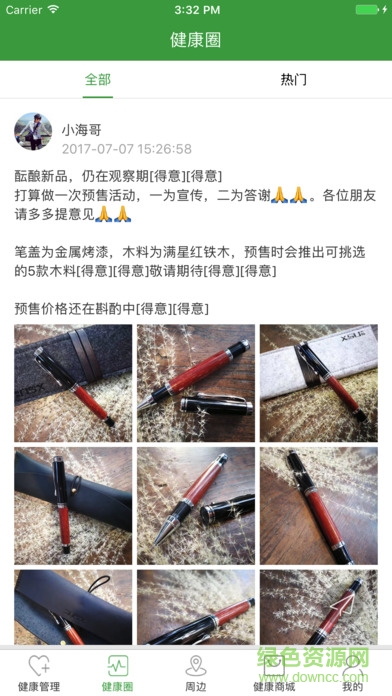 健康e購手機(jī)版 v1.1.1 官網(wǎng)安卓版 2