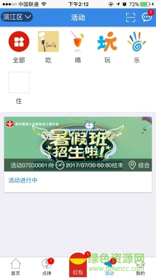 易推俠手機(jī)版 v5.2 安卓版 0