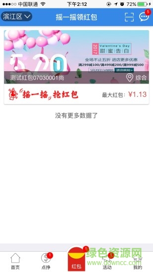 易推俠手機(jī)版 v5.2 安卓版 1