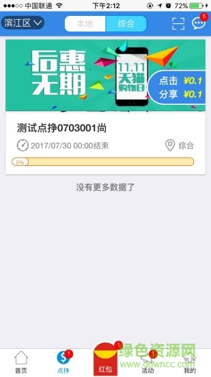 易推俠手機(jī)版 v5.2 安卓版 2