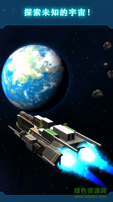 星艦戰(zhàn)爭(zhēng)360版 v1.5 安卓版 0