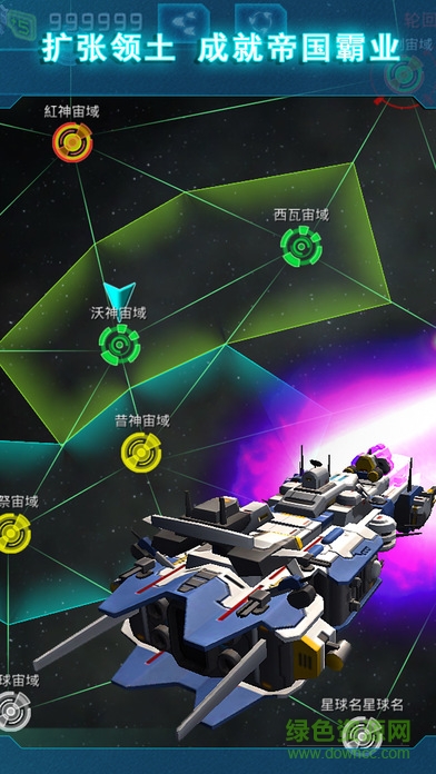 星艦戰(zhàn)爭(zhēng)360版 v1.5 安卓版 1