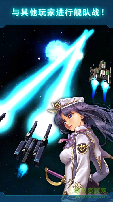 星艦戰(zhàn)爭(zhēng)360版 v1.5 安卓版 3