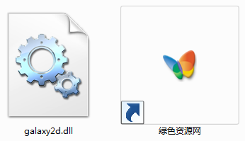 galaxy2d.dll文件  0