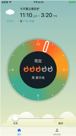 uvlens軟件 v2.2.2 安卓中文版 0