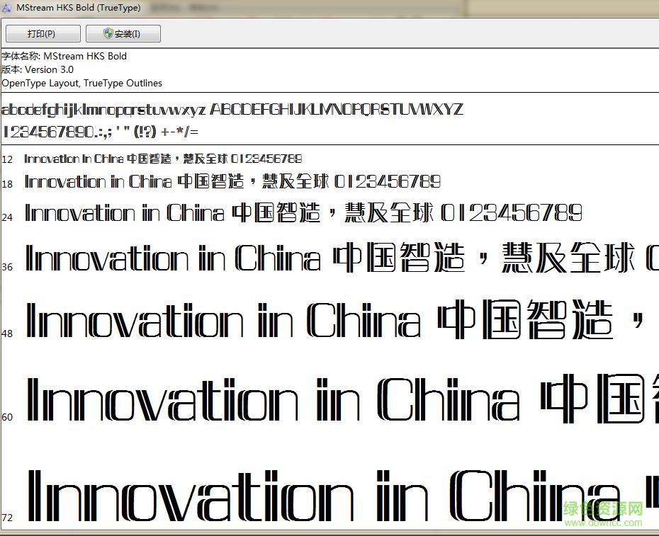 蒙納簡分澗體  0