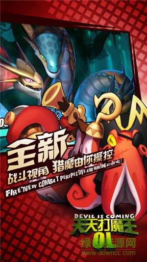 天天打魔王最新版