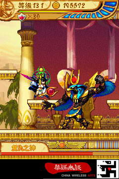 七神器2法老神杖正式版