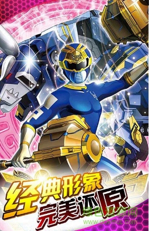 神獸金剛龍行天下手游