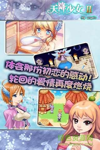 天降少女2不要付費版 v1.0.0 安卓版 1