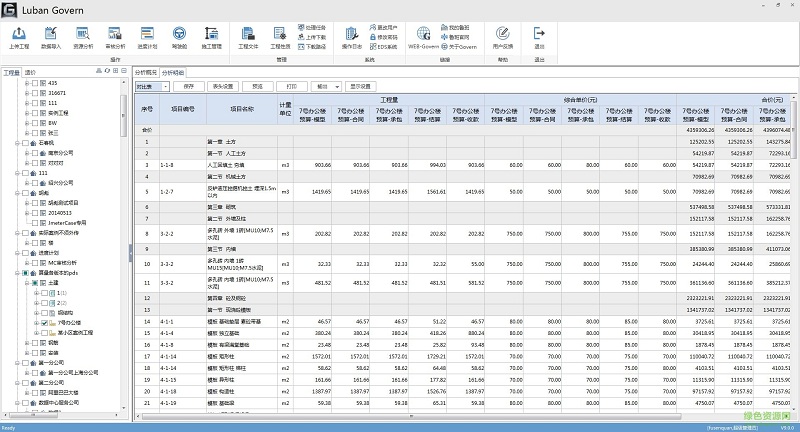 魯班駕駛艙官網(wǎng)下載