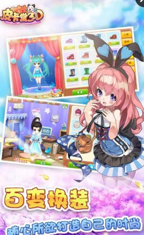 皮卡堂3d修改器