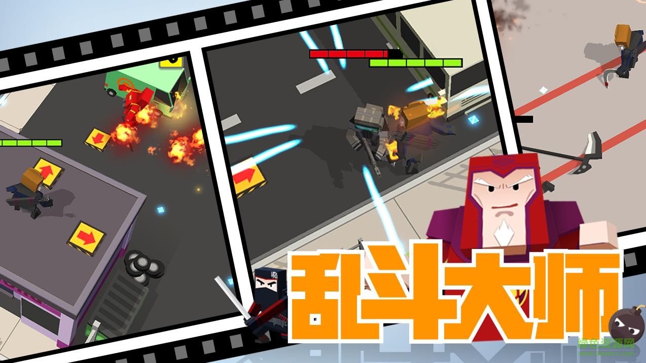 亂斗大師無限鉆石版