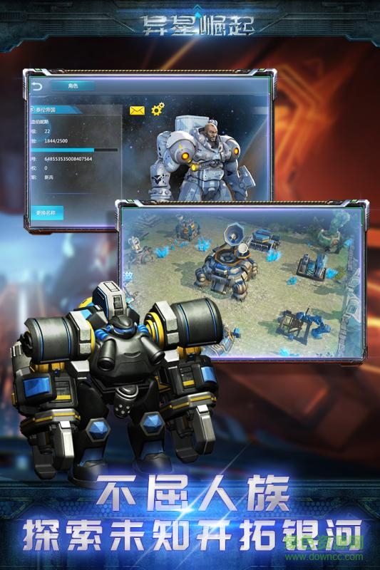 九游異星崛起手游 v1.0.5 安卓版 1