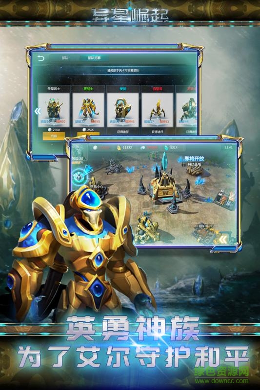 九游異星崛起手游 v1.0.5 安卓版 2