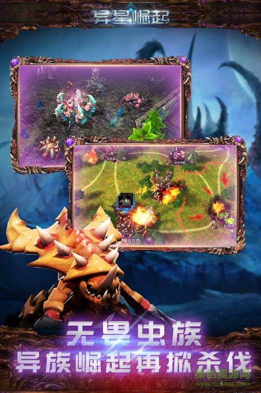 九游異星崛起手游 v1.0.5 安卓版 3