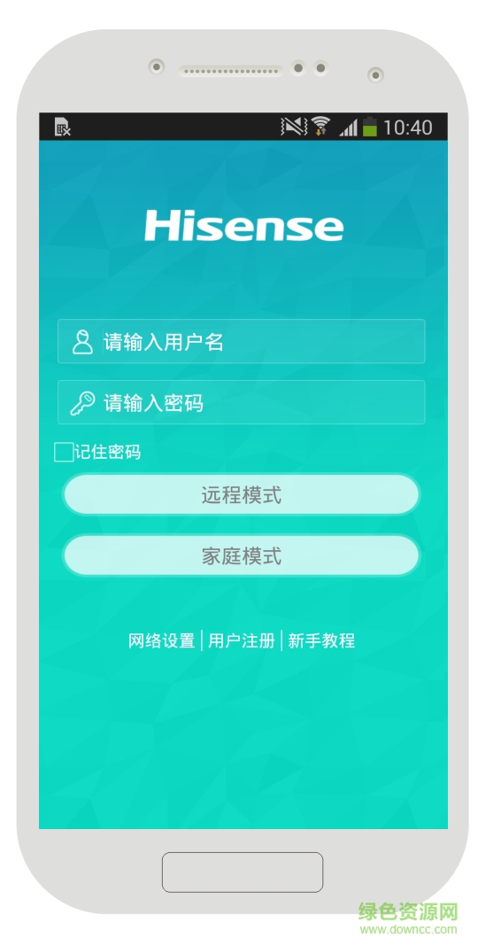 海信空調(diào)wifi智能模塊 v1.0 安卓版 0