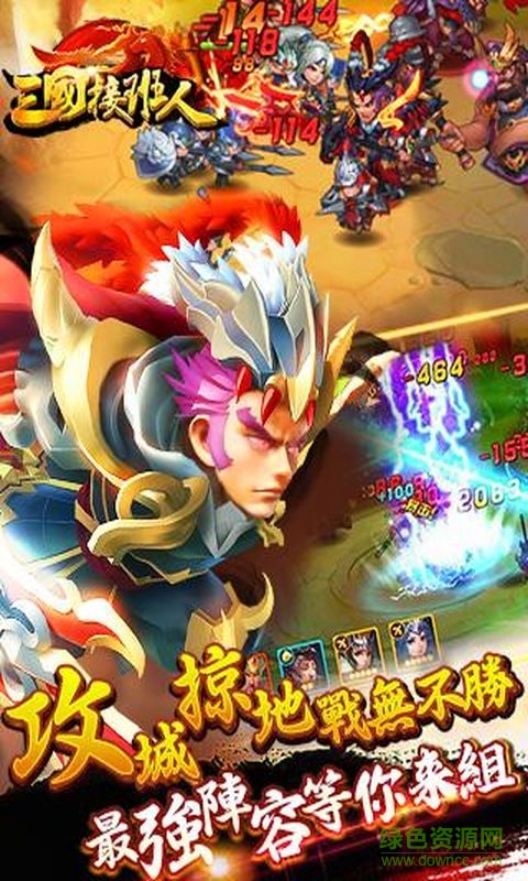 三國接班人內(nèi)購 v1.0 安卓無限金幣版 0