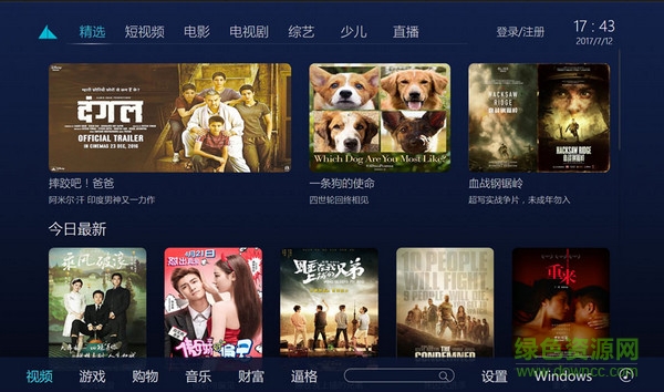 銳角瀏覽器(影視瀏覽器)0