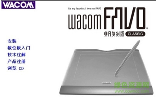 wacom非凡復(fù)刻版驅(qū)動 v5.3.5 官方最新版 0