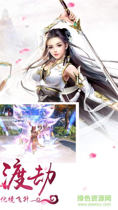 熱血仙途游戲 v1.0 官網(wǎng)安卓版 1