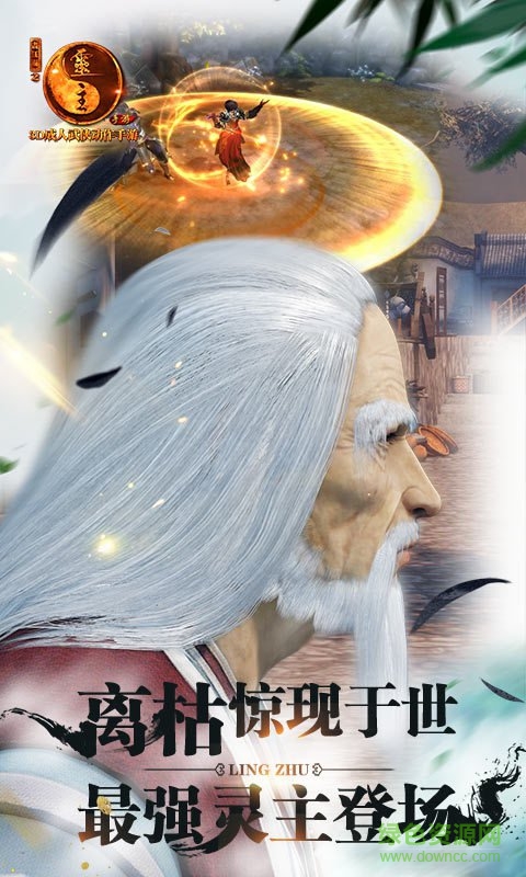 畫江湖之靈主手游官網(wǎng)