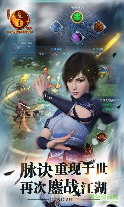 畫江湖之靈主電腦版