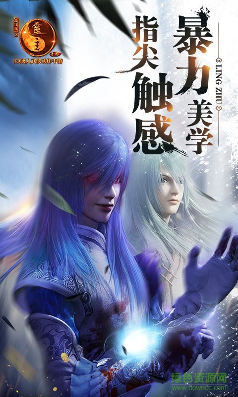 畫江湖之靈主手游下載