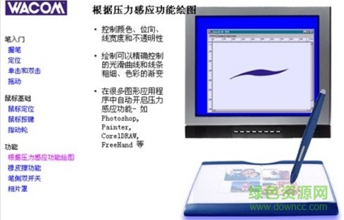 wacom cte630數(shù)位板驅(qū)動 v5.3.5 官方最新版 0