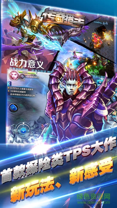 果盤游戲傳奇獵手 v1.0.226 安卓版 2