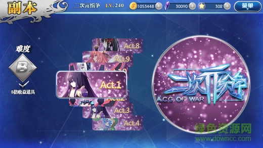 二次元紛爭 v1.0 安卓版 0