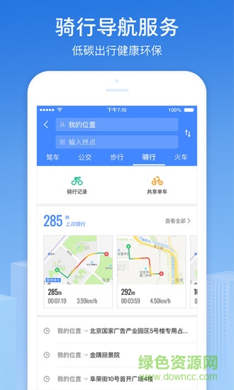 車助理小芳語音助手 v1.0 安卓版 0