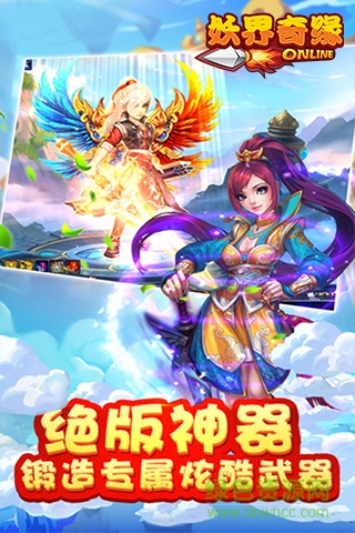 yy游戲盒子妖界奇緣 v1.0.148 安卓版 0