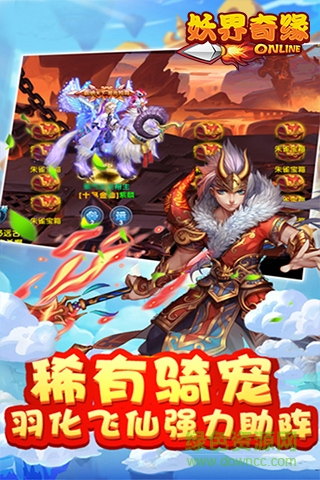 yy游戲盒子妖界奇緣 v1.0.148 安卓版 2