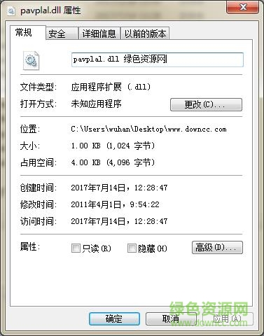 pavedius.dll和pavplal.dll  0