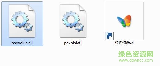 pavedius.dll下載