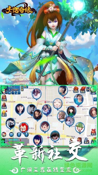 大話奇緣 v3.0.0 官方安卓版 0